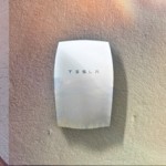 powerwall-tesla-in-deutschland-kaufen